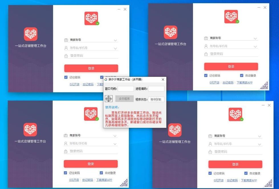 拼多多商家后台,卖家版本,一站式店铺管理工作台.