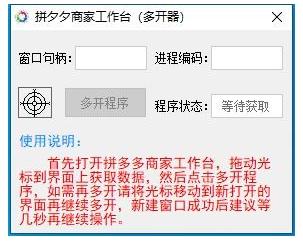 拼多多商家后台,卖家版本,一站式店铺管理工作台.