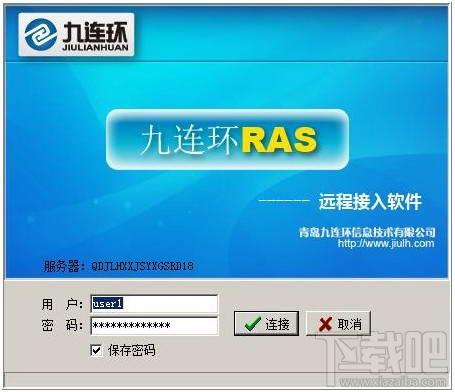 九连环远程接入软件客户端,九连环远程接入软件客户端下载,九连环远程接入软件客户端官方下载