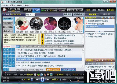 十万首MTV音乐播放器,十万首MTV音乐播放器下载,十万首MTV音乐播放器官方下载