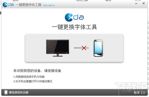 一键更换字体工具,一键更换字体工具下载,一键更换字体工具官方下载