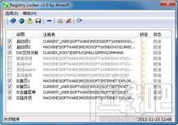 Registry Locker,注册表锁定工具,Registry Locker下载,Registry Locker官方下载