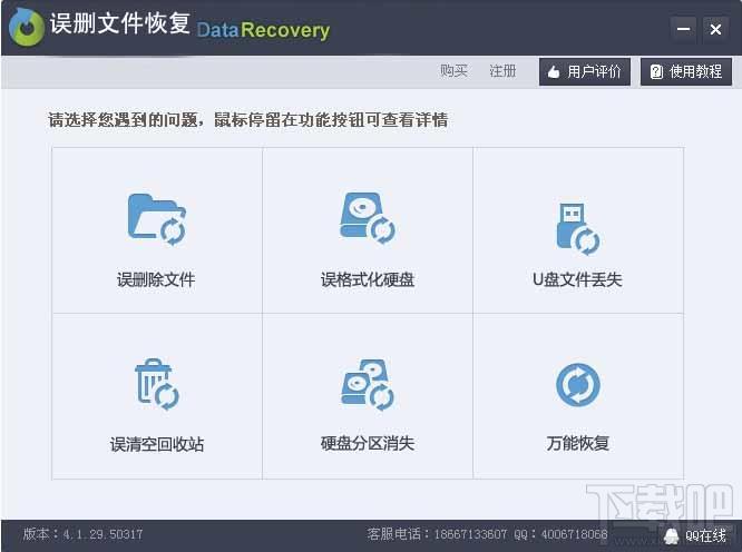 误删文件恢复软件,误删文件恢复软件下载,误删文件恢复软件官方下载