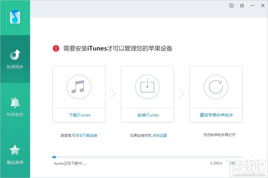 iphone铃声助手,iphone铃声助手下载
