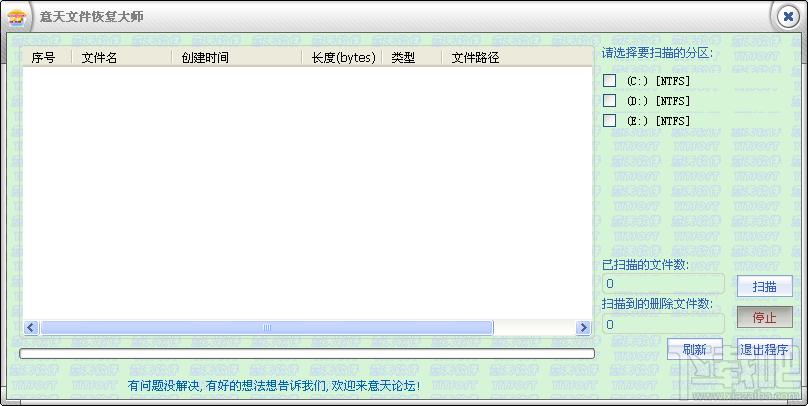 意天文件恢复大师,意天文件恢复大师下载,意天文件恢复大师官方下载