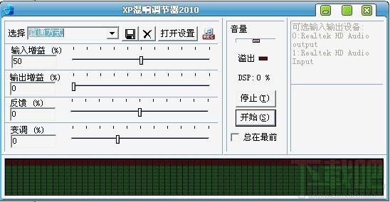XP混响调节器,XP混响调节器下载,XP混响调节器官方下载
