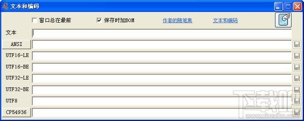 CodeView(编码转换器),CodeView(编码转换器)下载,CodeView(编码转换器)官方下载