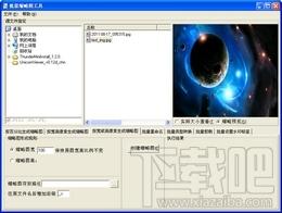 批量缩略图,批量缩略图工具,批量缩略图工具下载,批量缩略图工具官方下载