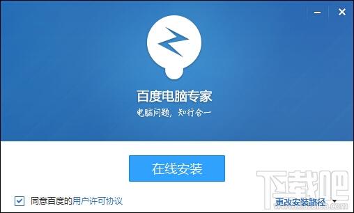 百度电脑专家,百度电脑专家官方下载,电脑专家,百度电脑专家下载