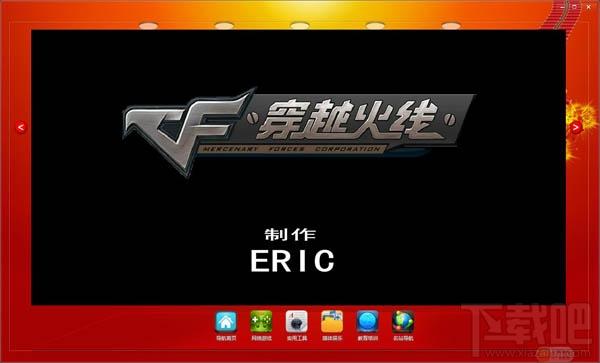 电脑桌面应用宝,电脑桌面应用宝下载,电脑桌面应用宝官方下载