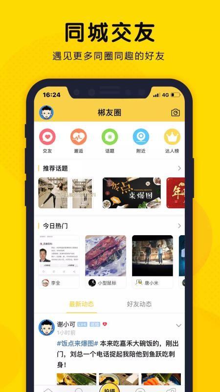 爱郴州app下载,爱郴州手机版