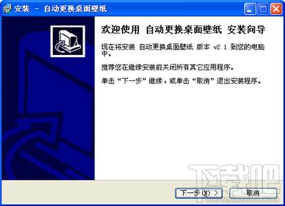 自动更换桌面壁纸,自动更换桌面壁纸下载,自动更换桌面壁纸官方下载