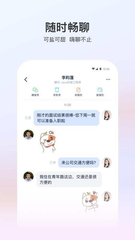 猎聘招人版app下载,猎聘招人版手机版