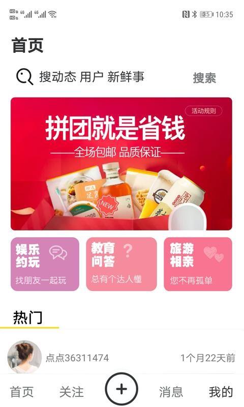 点点爱生活app下载,点点爱生活安卓版