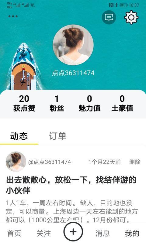 点点爱生活app下载,点点爱生活安卓版