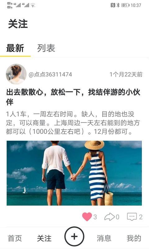点点爱生活app下载,点点爱生活安卓版