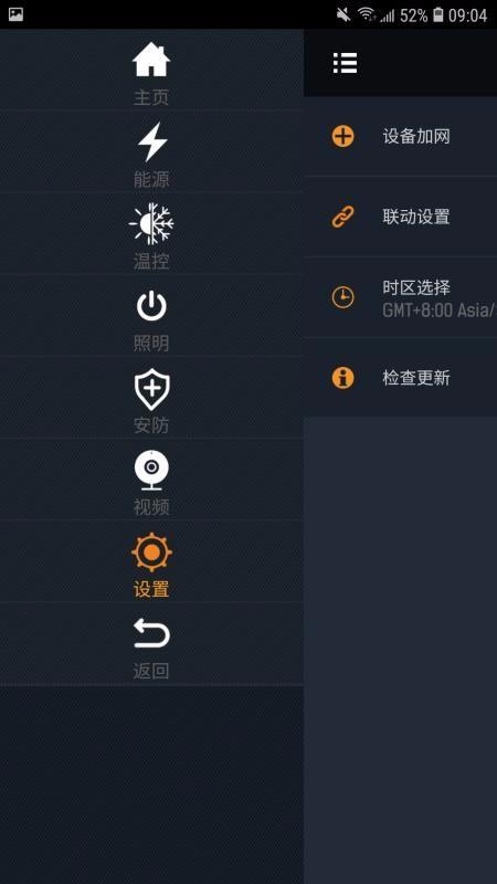 SmartOWON下载,SmartOWON安卓版
