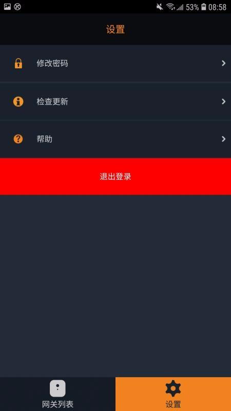 SmartOWON下载,SmartOWON安卓版