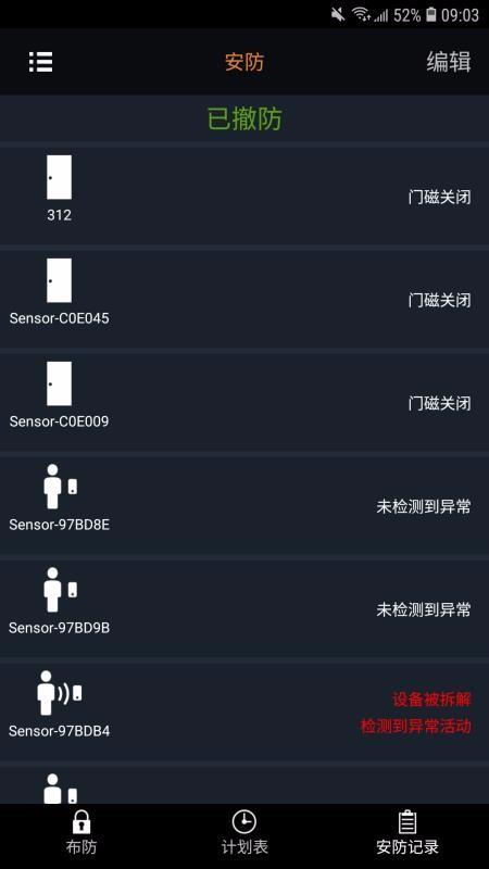 SmartOWON下载,SmartOWON安卓版