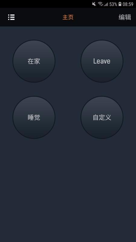 SmartOWON下载,SmartOWON安卓版