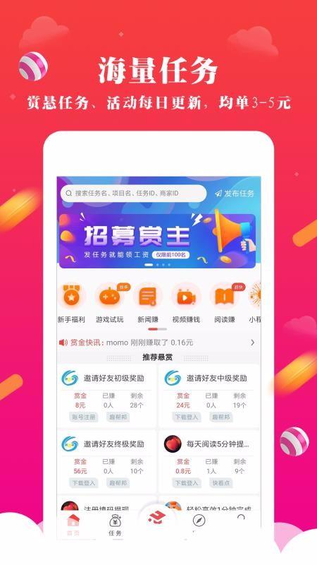 趣帮邦app下载,趣帮邦手机版
