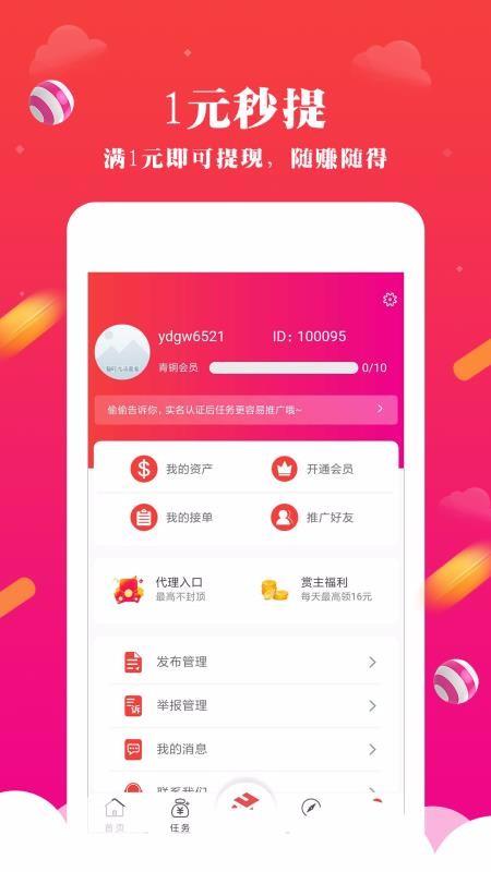趣帮邦app下载,趣帮邦手机版