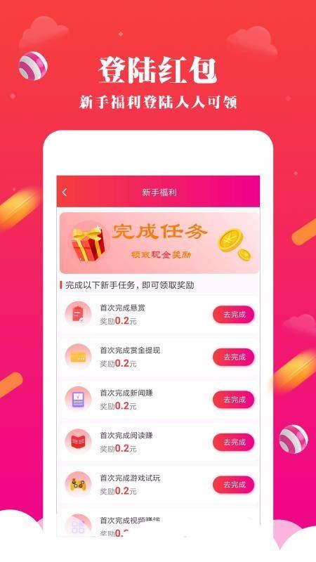 趣帮邦app下载,趣帮邦手机版