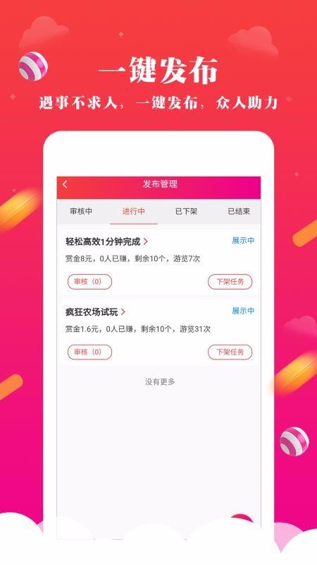趣帮邦app下载,趣帮邦手机版