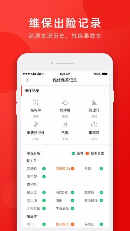 车唯拍app下载,车唯拍安卓版