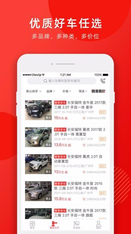 车唯拍app下载,车唯拍安卓版