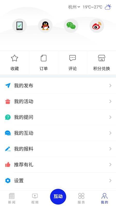 掌上红河app下载,掌上红河手机版