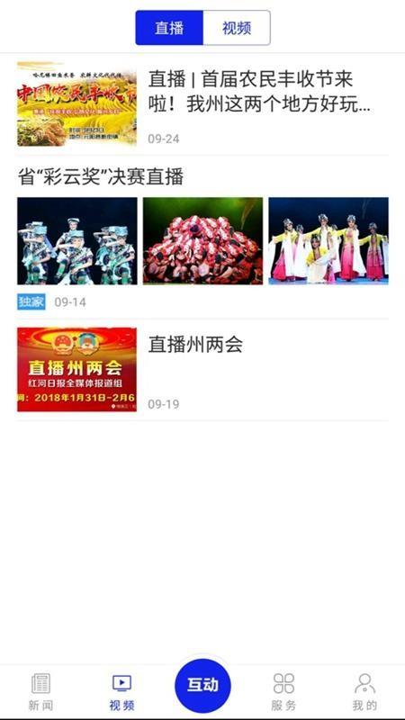 掌上红河app下载,掌上红河手机版