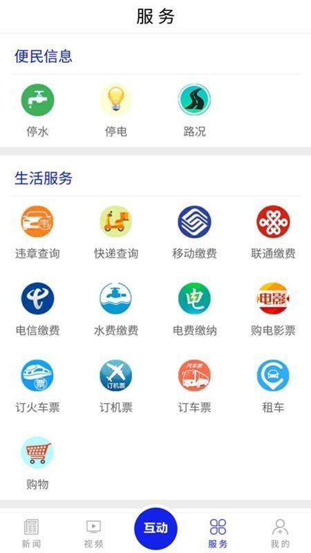 掌上红河app下载,掌上红河手机版