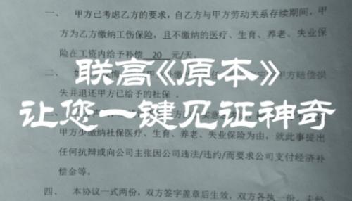 联高原本.