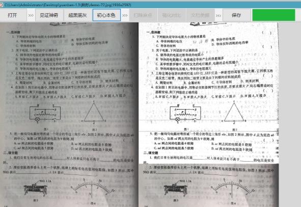 联高原本.