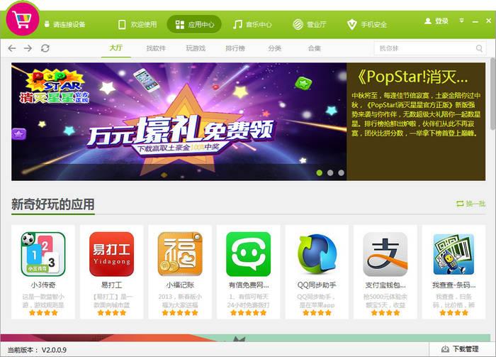 移动MM手机助手,移动mm手机助手下载,移动mm手机助手电脑版,手机助手