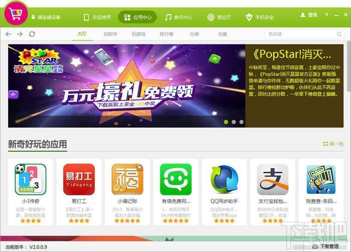 移动MM手机助手,移动mm手机助手下载,移动mm手机助手电脑版,手机助手