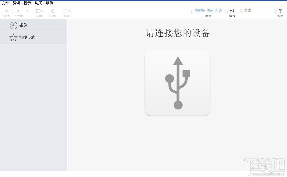 iMazing中文版,imazing windows,iOS设备管理器