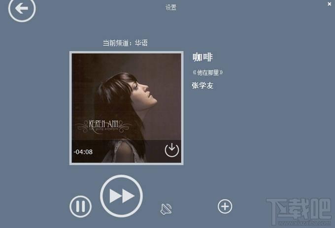 几米听,几米听下载,几米听电台版