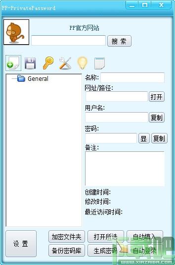 PP密码管理,PP密码管理下载
