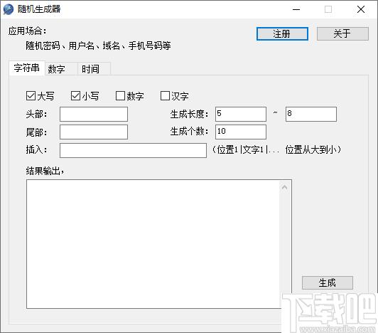 随机生成器下载,随机生成,字符生成