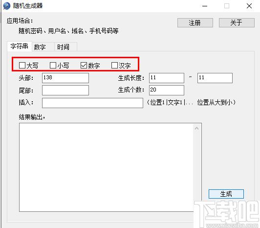 随机生成器下载,随机生成,字符生成