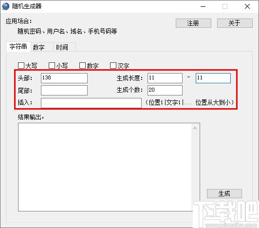 随机生成器下载,随机生成,字符生成