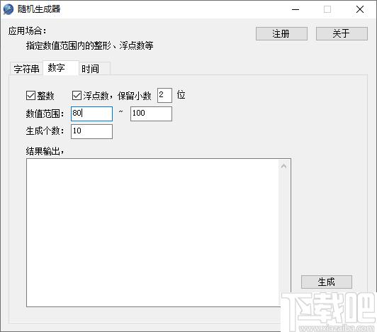 随机生成器下载,随机生成,字符生成