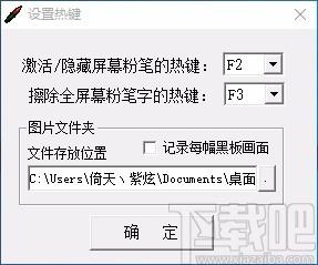 桌面粉笔工具,桌面粉笔工具电脑版,屏幕绘写软件