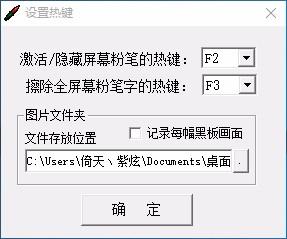 桌面粉笔工具,桌面粉笔工具电脑版,屏幕绘写软件