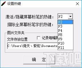 桌面粉笔工具,桌面粉笔工具电脑版,屏幕绘写软件
