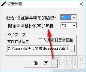 桌面粉笔工具,桌面粉笔工具电脑版,屏幕绘写软件