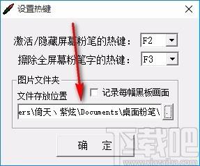 桌面粉笔工具,桌面粉笔工具电脑版,屏幕绘写软件