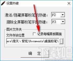 桌面粉笔工具,桌面粉笔工具电脑版,屏幕绘写软件
